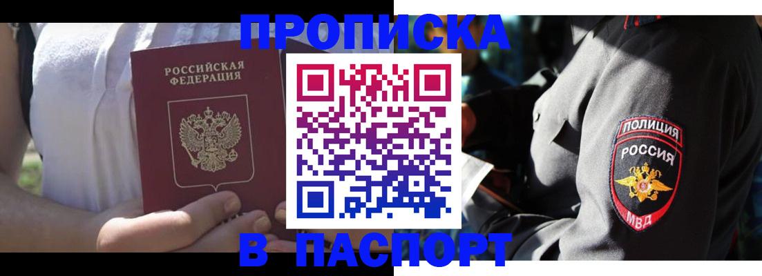 временная регистрация госуслуги в Читинской области