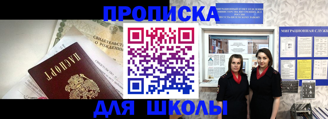 пропишу в квартире в Читинской области