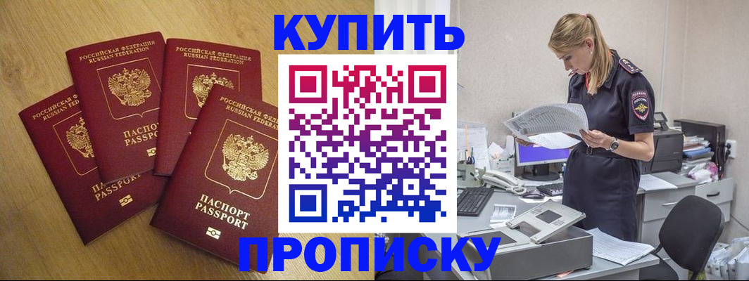 прописка иностранных граждан в Читинской области